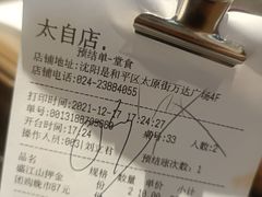 -盛江山自助料理(太原街万达店)