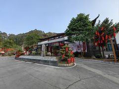 -邑家人·山水四合院