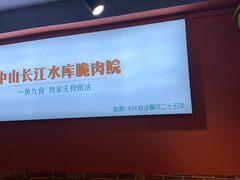 -鱼醉无骨鱼·中山脆肉鲩(荔湾路店)