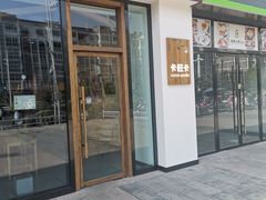 门面-卡旺卡(阜阳财富广场店)