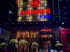 -元通寿司(东骏店)