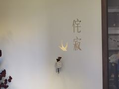 -侘寂甜品(自取店)