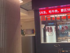 -左庭右院鲜牛肉火锅(金山万达店)