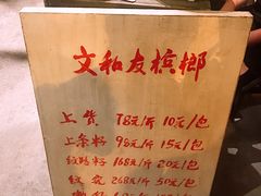 -文和友老长沙龙虾馆(化龙池店)