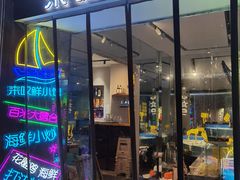 -丁字口海鲜热炒·烧烤大排档