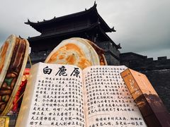 -白鹿原影视城