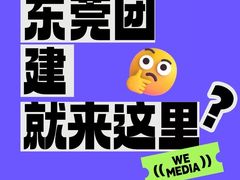 -空气湃·运动嘉年华·团建拓展生日趴·真人CS