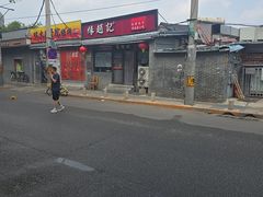 -缘赵记(沙子口店)