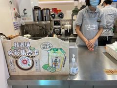 -桂桂茶(恒基名人店)