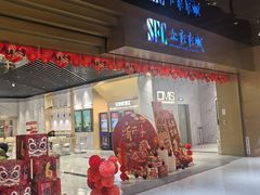 -SFC上影影城(新世界店)
