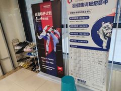 -尚恩跆拳道(常营店)
