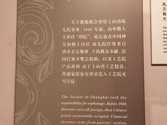 -土山湾博物馆