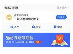 -孟家刀削面