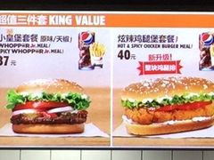 菜单-汉堡王(海昌海洋公园店)