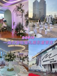 -Doris一站式游轮婚礼船东直营店(外滩店)