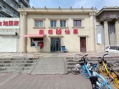 -美肴冰品·汉堡·牛腩饭(总店)