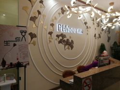 -芳朵美容养生SPA