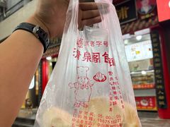 -清泉阁包子饺子·刀削面(五一店)