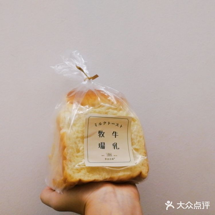 「日式盐面包」这个底！太香了 很有嚼劲的面包！我的菜