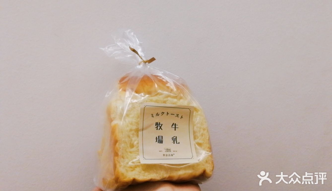 「日式盐面包」这个底！太香了 很有嚼劲的面包！我的菜