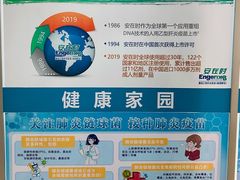 -沈阳市和平区成人疫苗预防接种门诊部