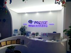 -博沃思·专注力·心理咨询·家庭教育(世豪中心)