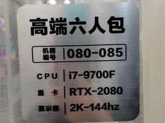 -网鱼网咖·电竞(西城陶然亭店)