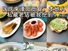 -紫藤园·天目湖大鱼头(南山竹海店)