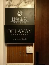 -DELAVAY黛乐薇抗衰中心