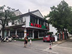 -七欣天香辣蟹火锅(苏州东大街店)