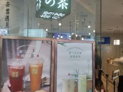 门面-奈雪的茶(大悦城店)