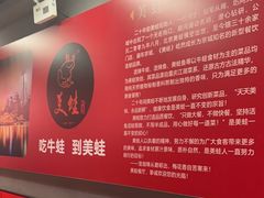 -美蛙四季(亦庄店)