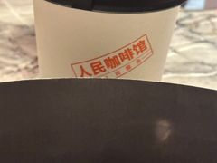 -人民咖啡馆(四行仓库店)