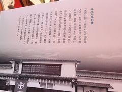 -中村藤吉(本店)