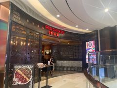 -铁公鸡·四川料理(天环广场店)
