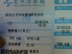 -太平洋影城(深圳8号仓店)
