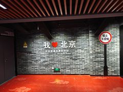 -保利国际影城(北京天安门CINITY店)