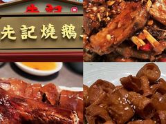 -先记烧鹅王·本地粤菜(福永店)