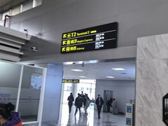 -长沙黄花国际机场-T1航站楼