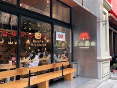 门面-火山屋台(新街口创始店)
