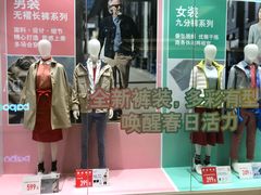 -优衣库(福州爱琴海购物公园店)