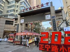 -正宁路小吃夜市