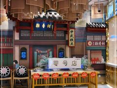 -北京稻香村(零号店)