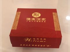 -海宝酒家(中山四路店)