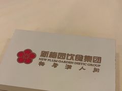 -新梅园不夜粥(龙华店)