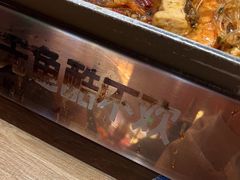 -鱼酷活鱼烤鱼(静安大融城店)