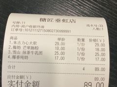 -糖匠(垂虹路店)