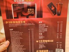 -必胜客(钻汇广场店)