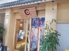 门面-龍二烧肉酒场(九亭店)