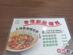 -玖鲜小笼(中山广场店)